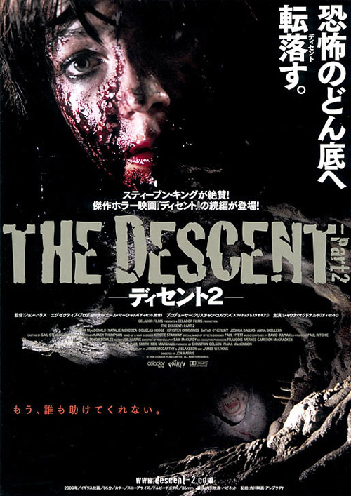 descent part2 japaneseposter full Poster şi Trailer pentru The Descent 2